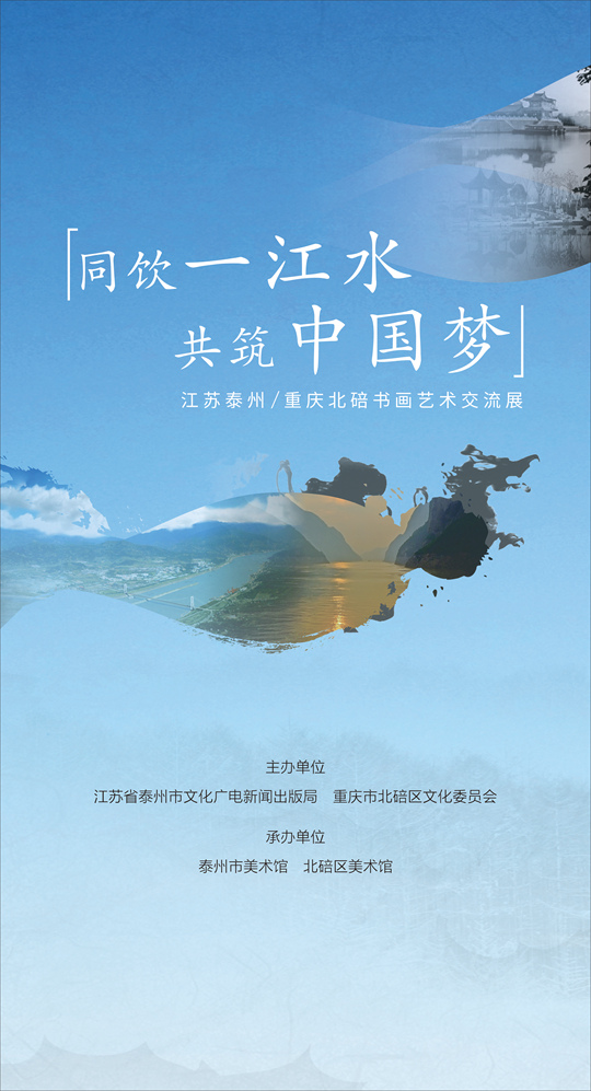 同饮一江水同筑中国梦写真1张0.65x1.2m(电梯楼上)_副本.jpg